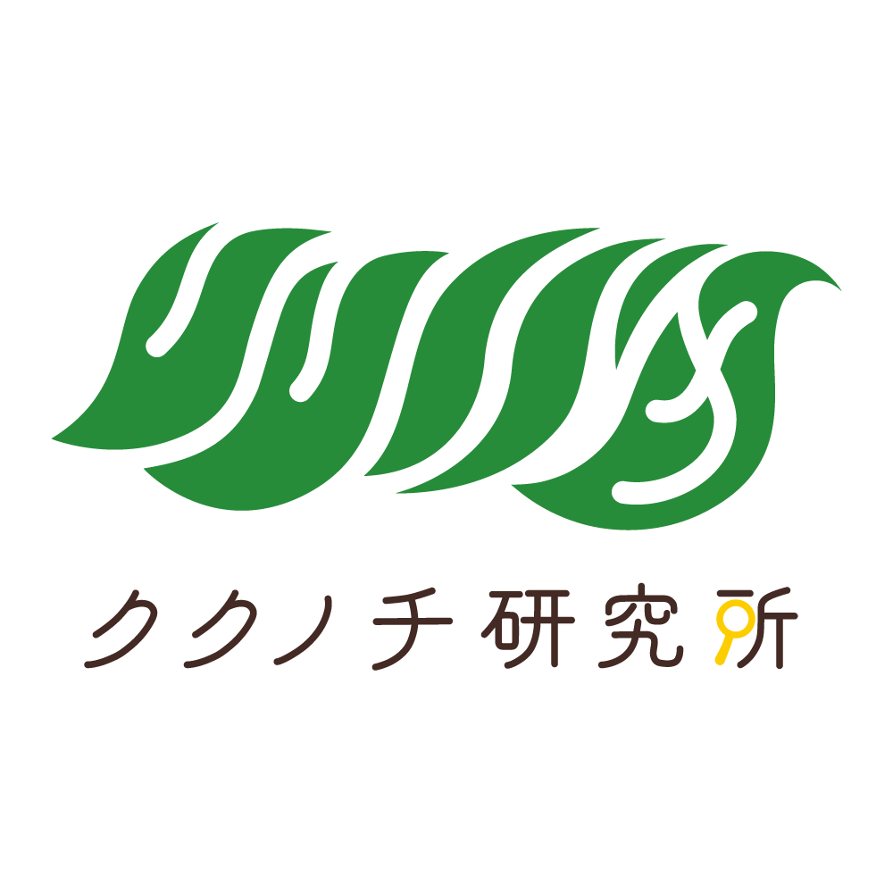 「ククノチ研究所」が発足いたしました